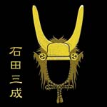 kb06Mitsunari Ishida
